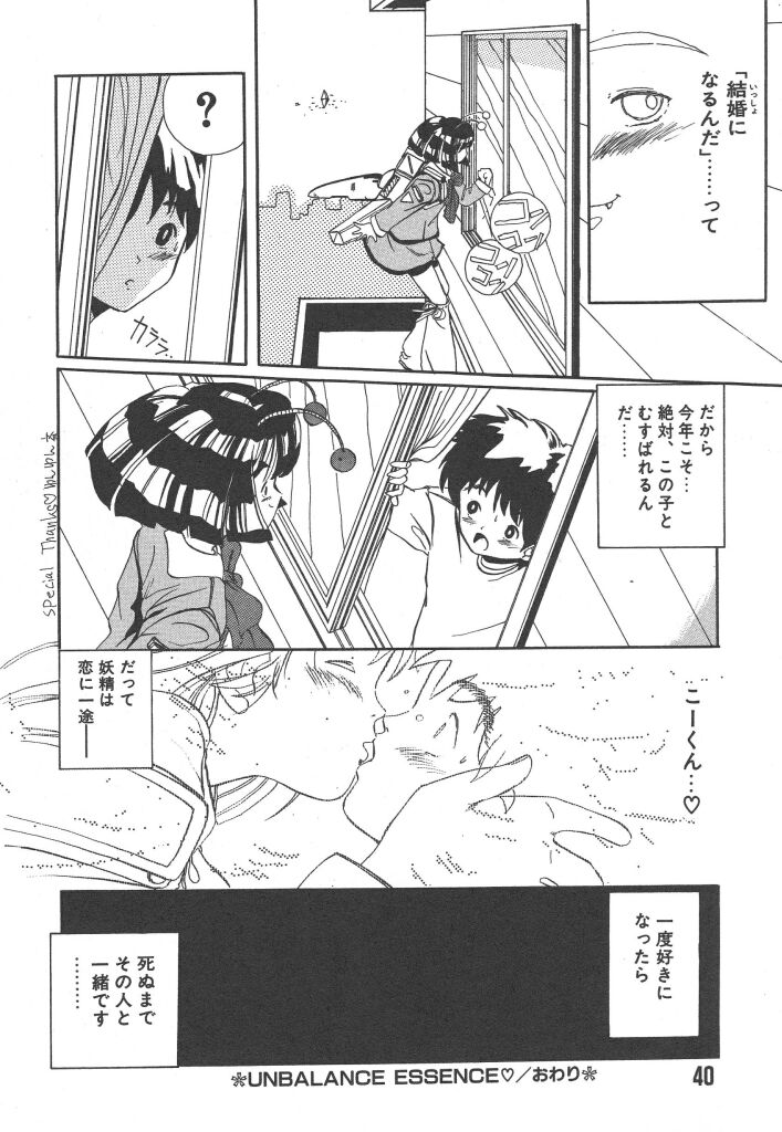 [回輪鬼畜] 虹色少女学園