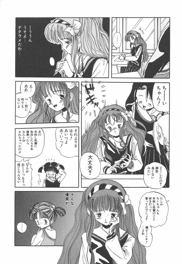 [回輪鬼畜] 虹色少女学園