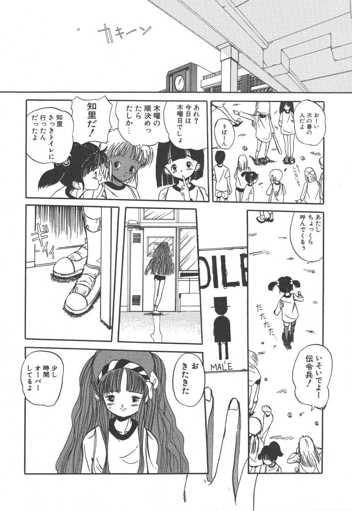 [回輪鬼畜] 虹色少女学園