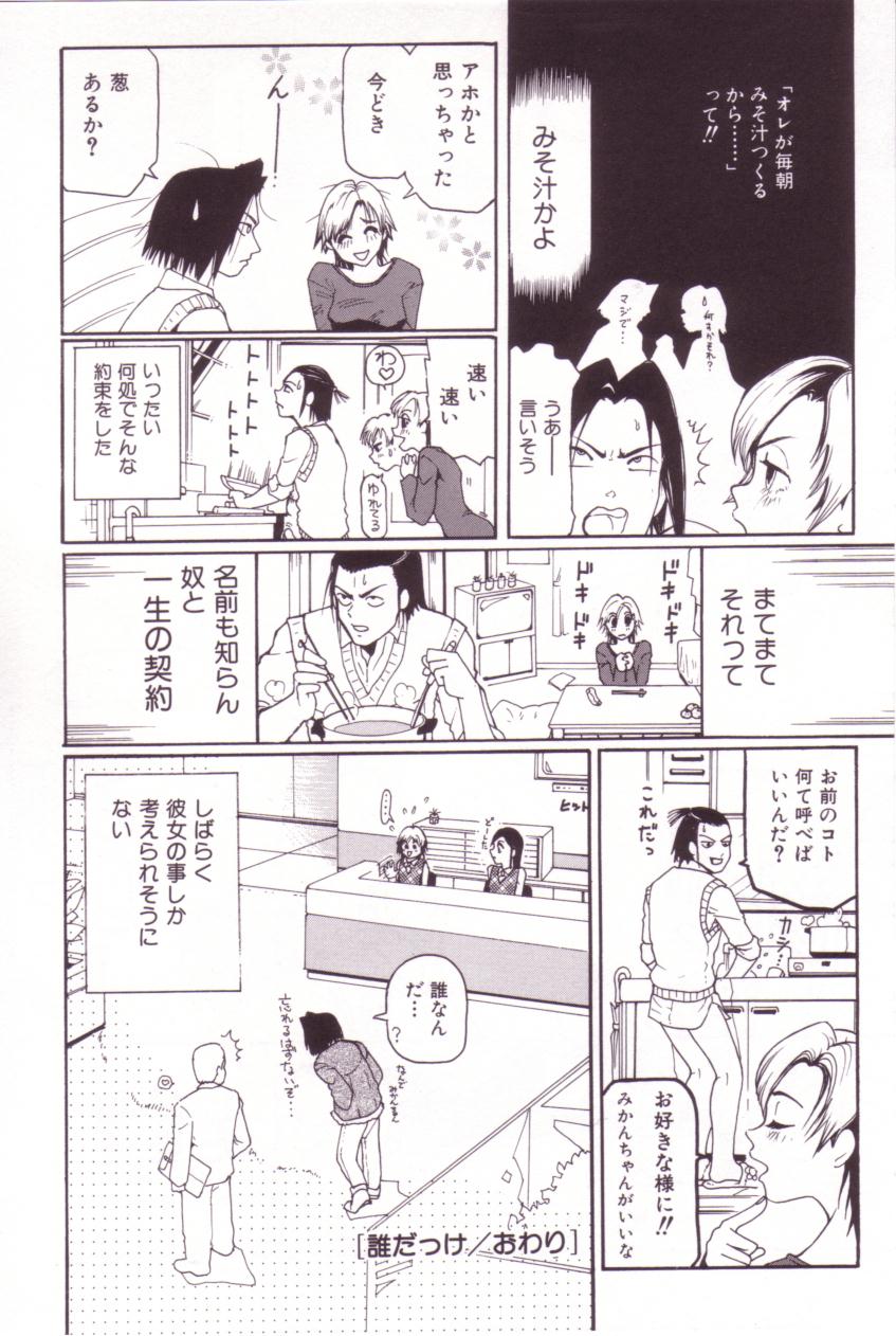[MO・MO] SEX FRIEND