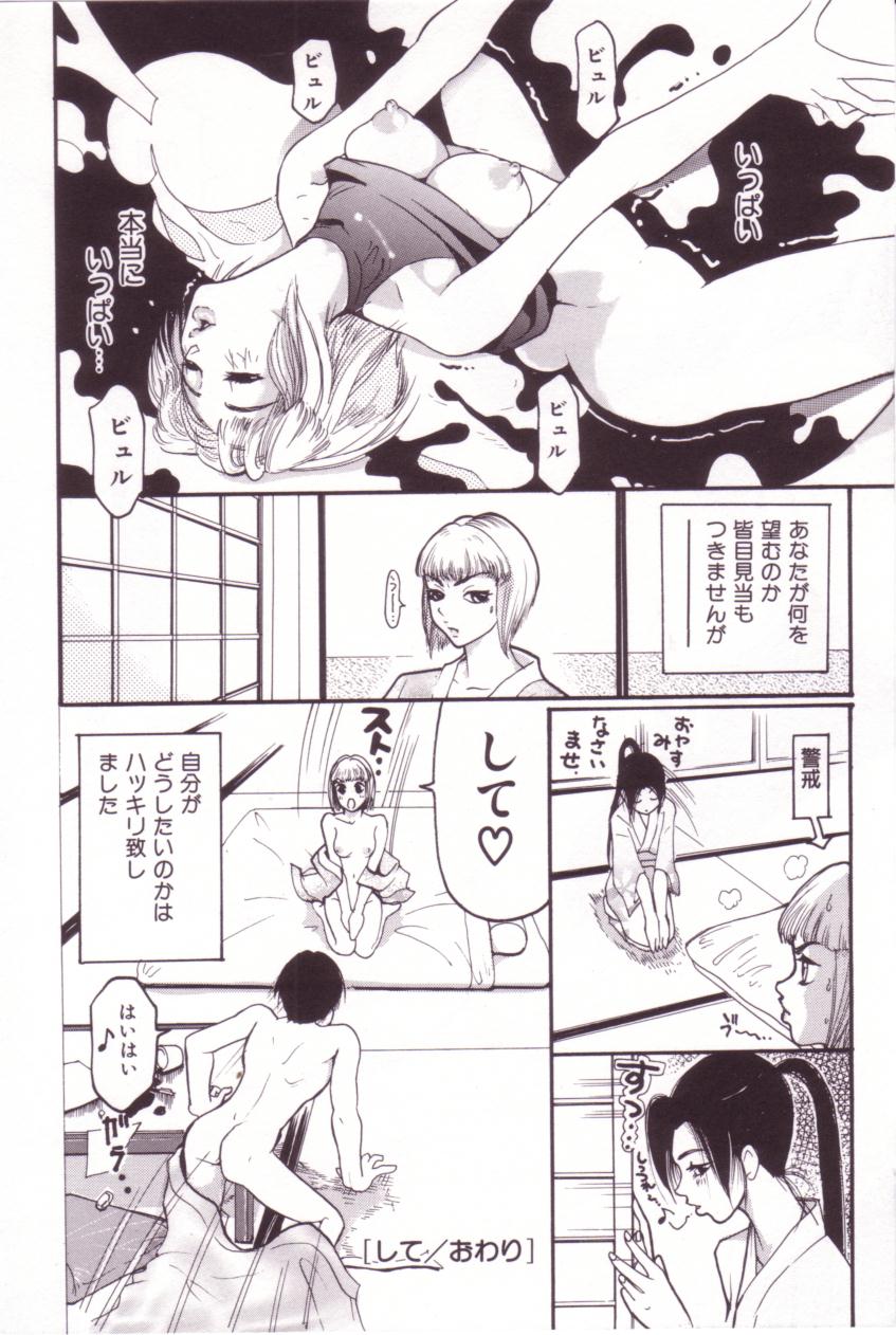 [MO・MO] SEX FRIEND