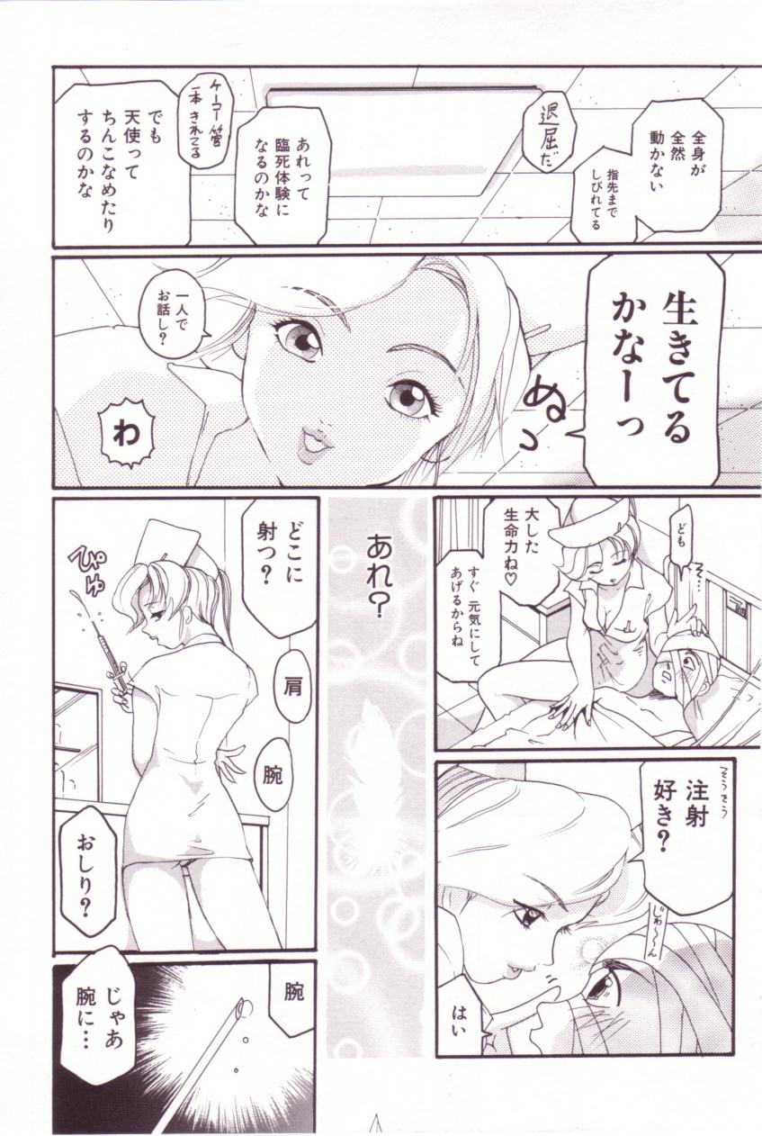 [MO・MO] SEX FRIEND