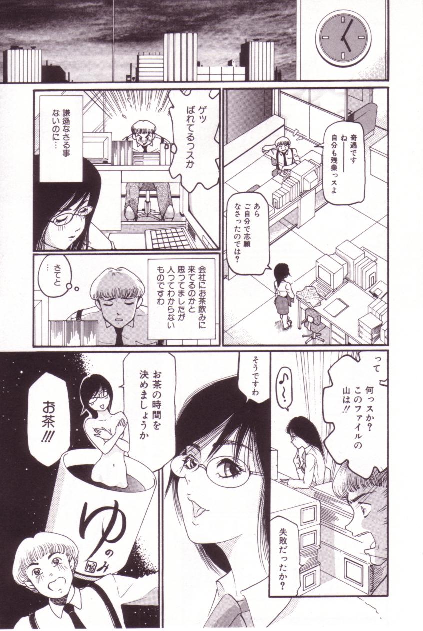 [MO・MO] SEX FRIEND