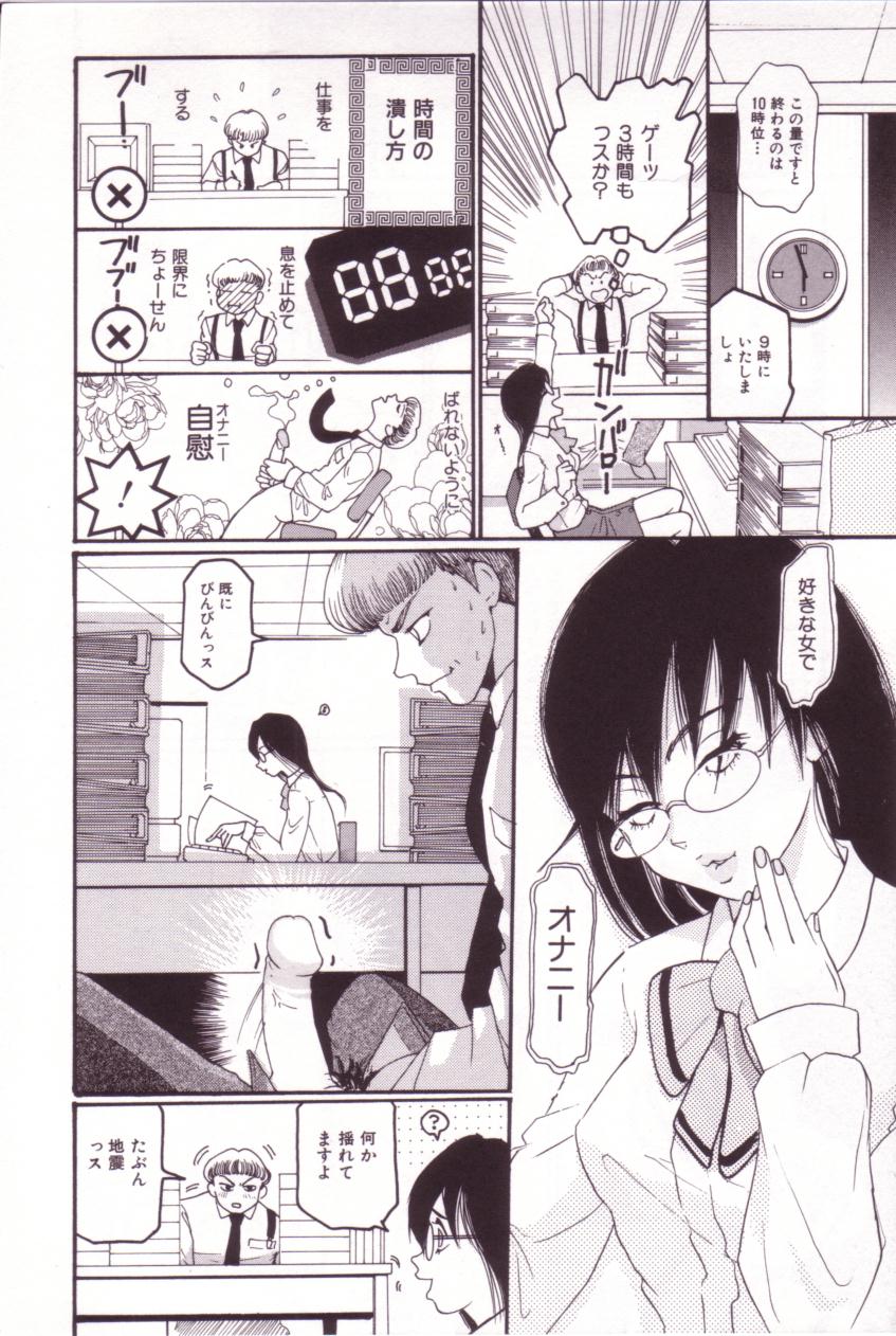 [MO・MO] SEX FRIEND