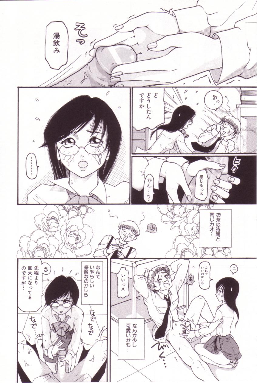 [MO・MO] SEX FRIEND