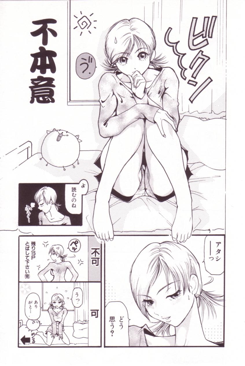 [MO・MO] SEX FRIEND