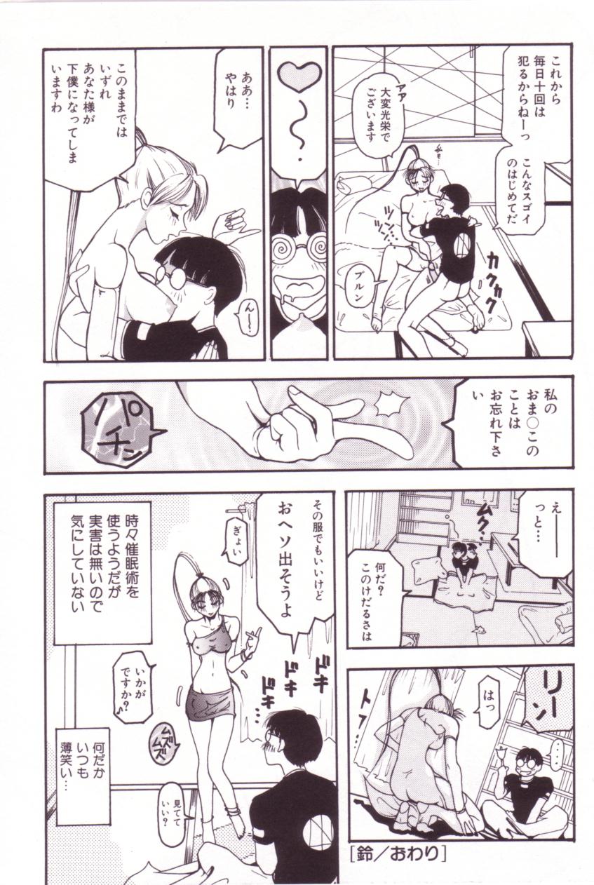 [MO・MO] SEX FRIEND