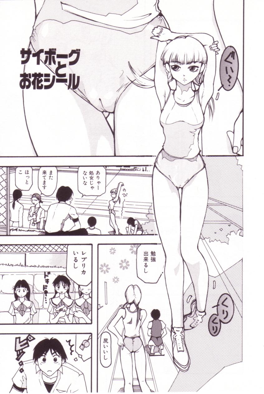 [MO・MO] SEX FRIEND