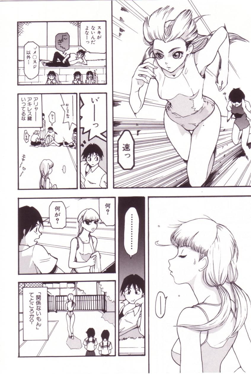 [MO・MO] SEX FRIEND