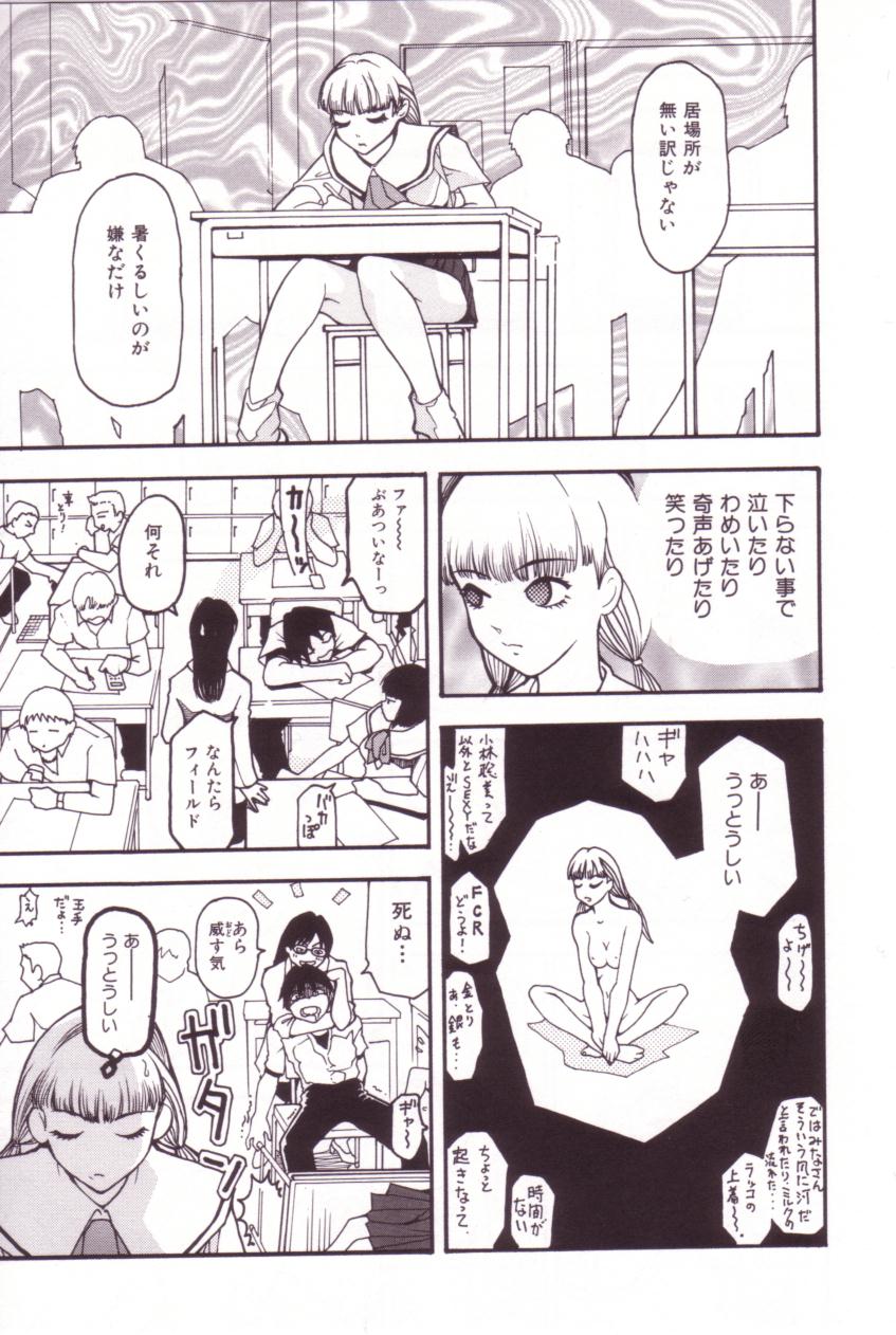 [MO・MO] SEX FRIEND