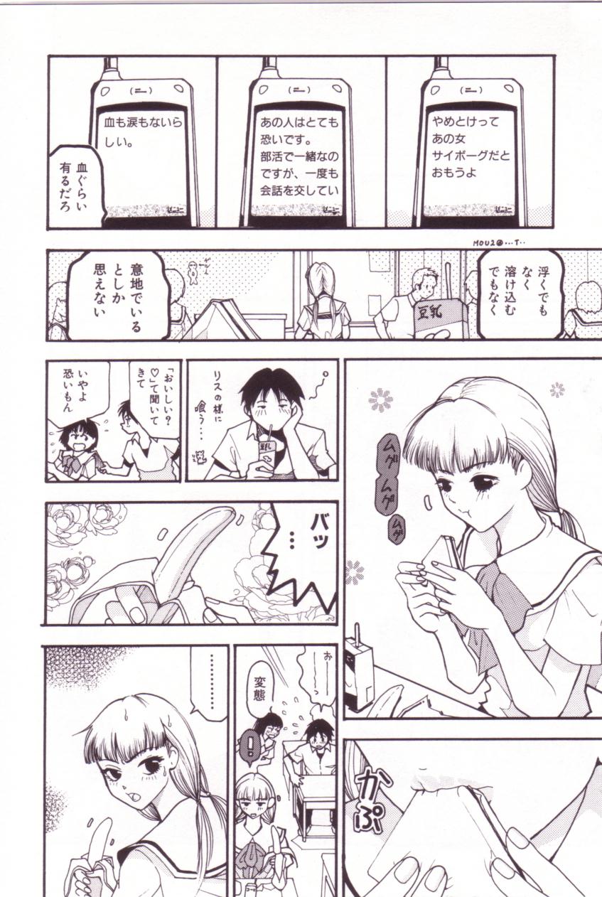 [MO・MO] SEX FRIEND