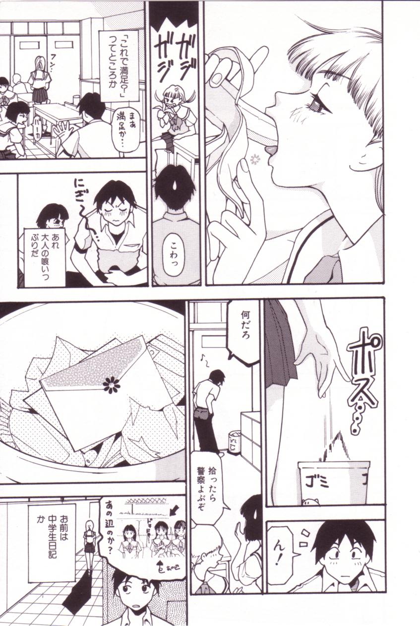 [MO・MO] SEX FRIEND