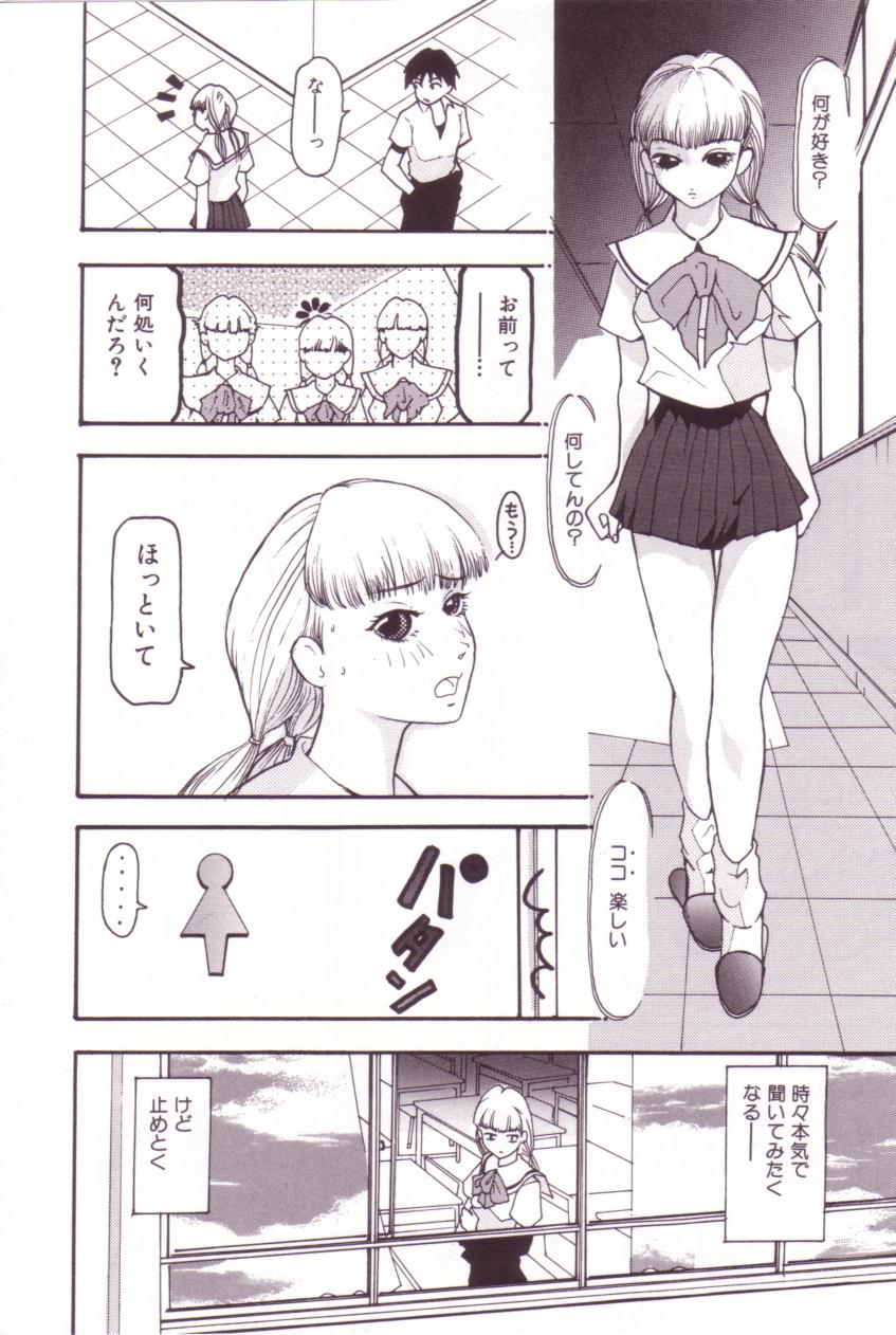 [MO・MO] SEX FRIEND