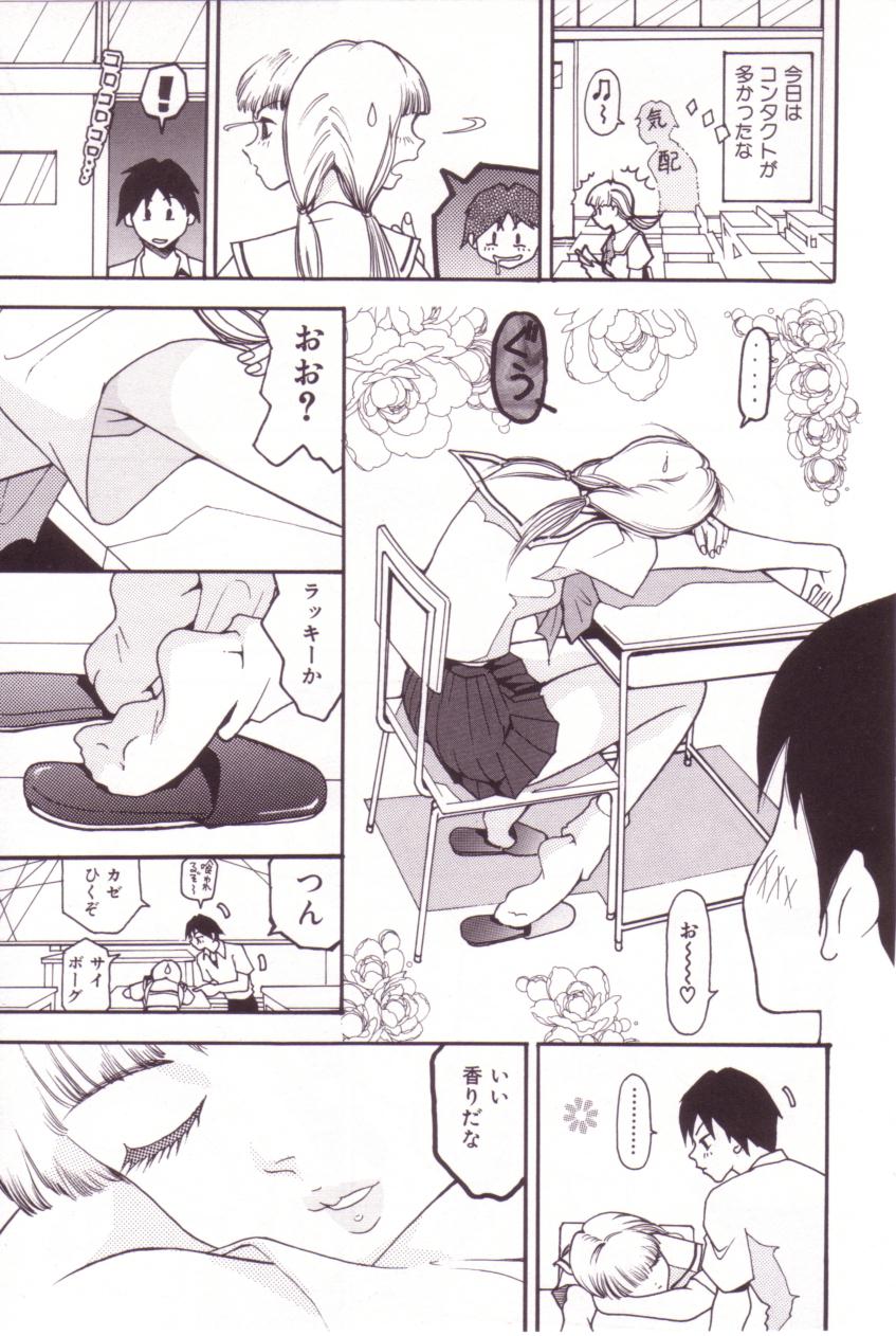 [MO・MO] SEX FRIEND