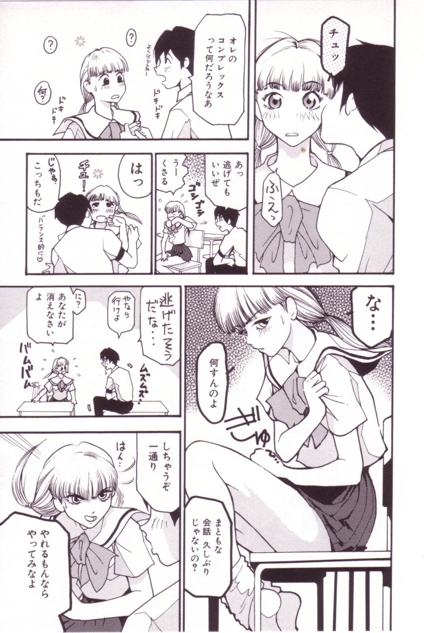 [MO・MO] SEX FRIEND