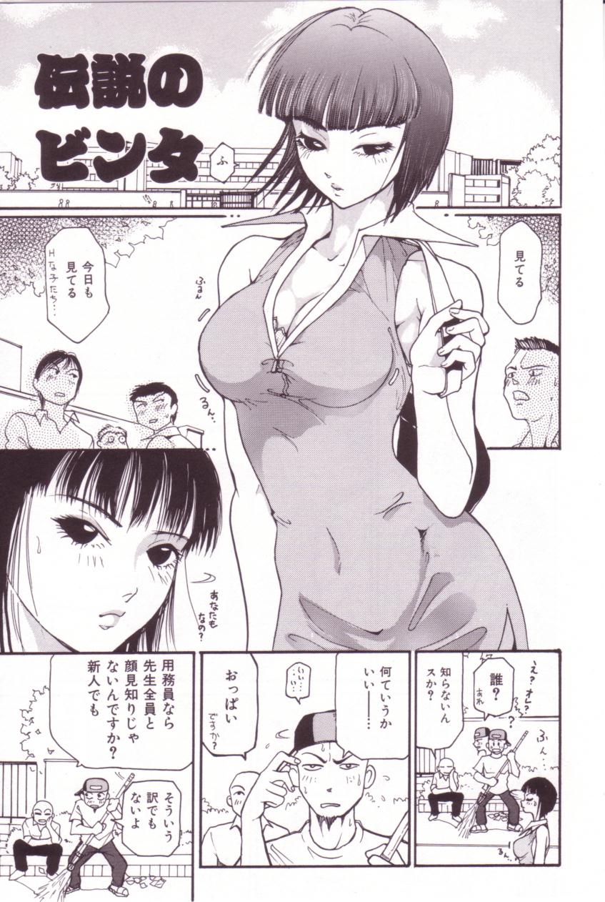 [MO・MO] SEX FRIEND