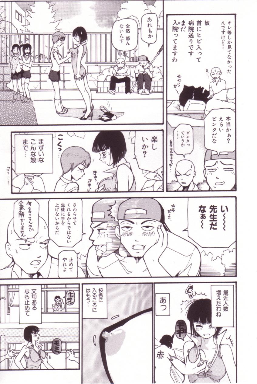 [MO・MO] SEX FRIEND