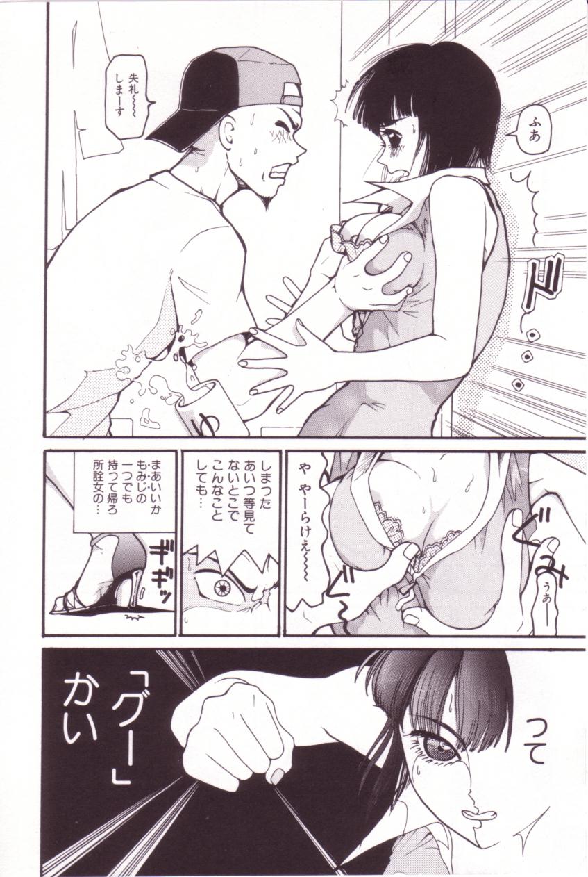 [MO・MO] SEX FRIEND