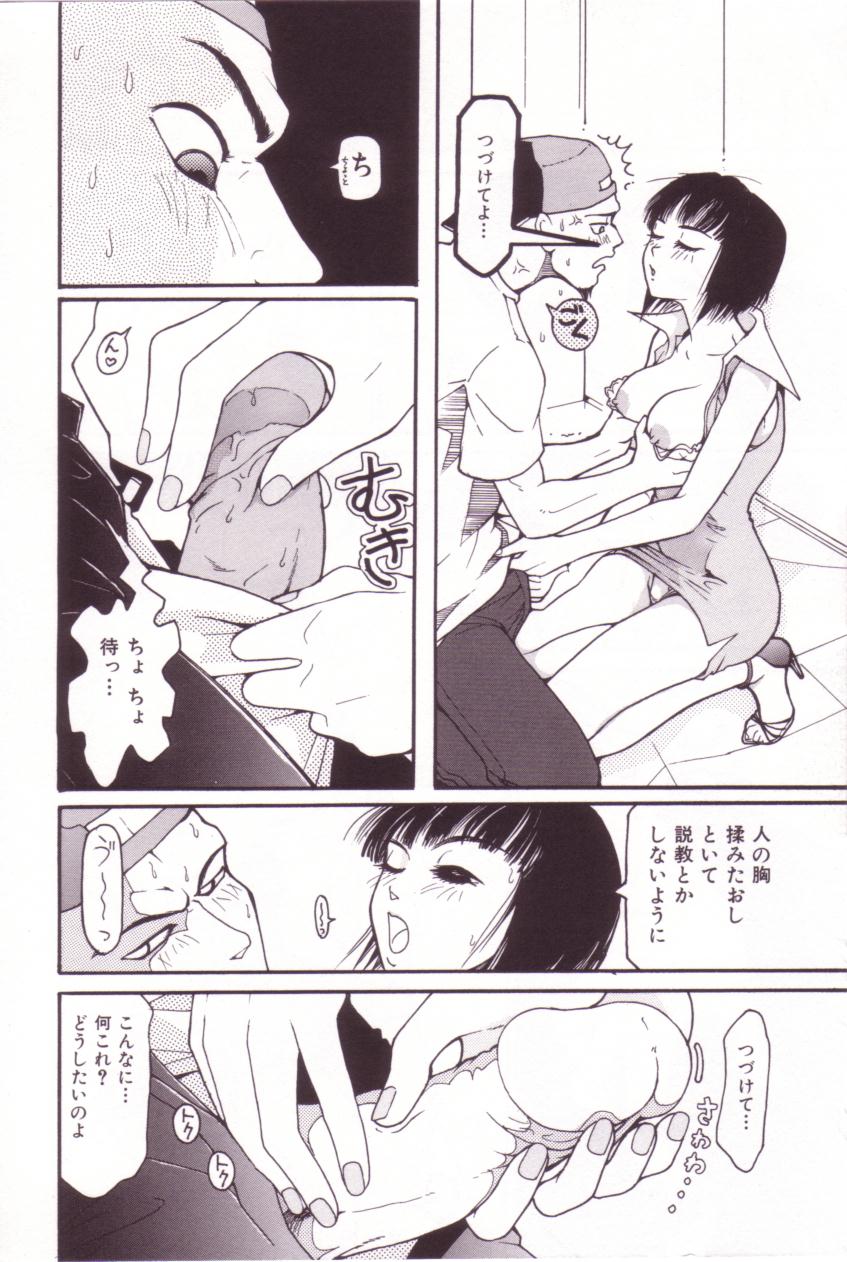 [MO・MO] SEX FRIEND