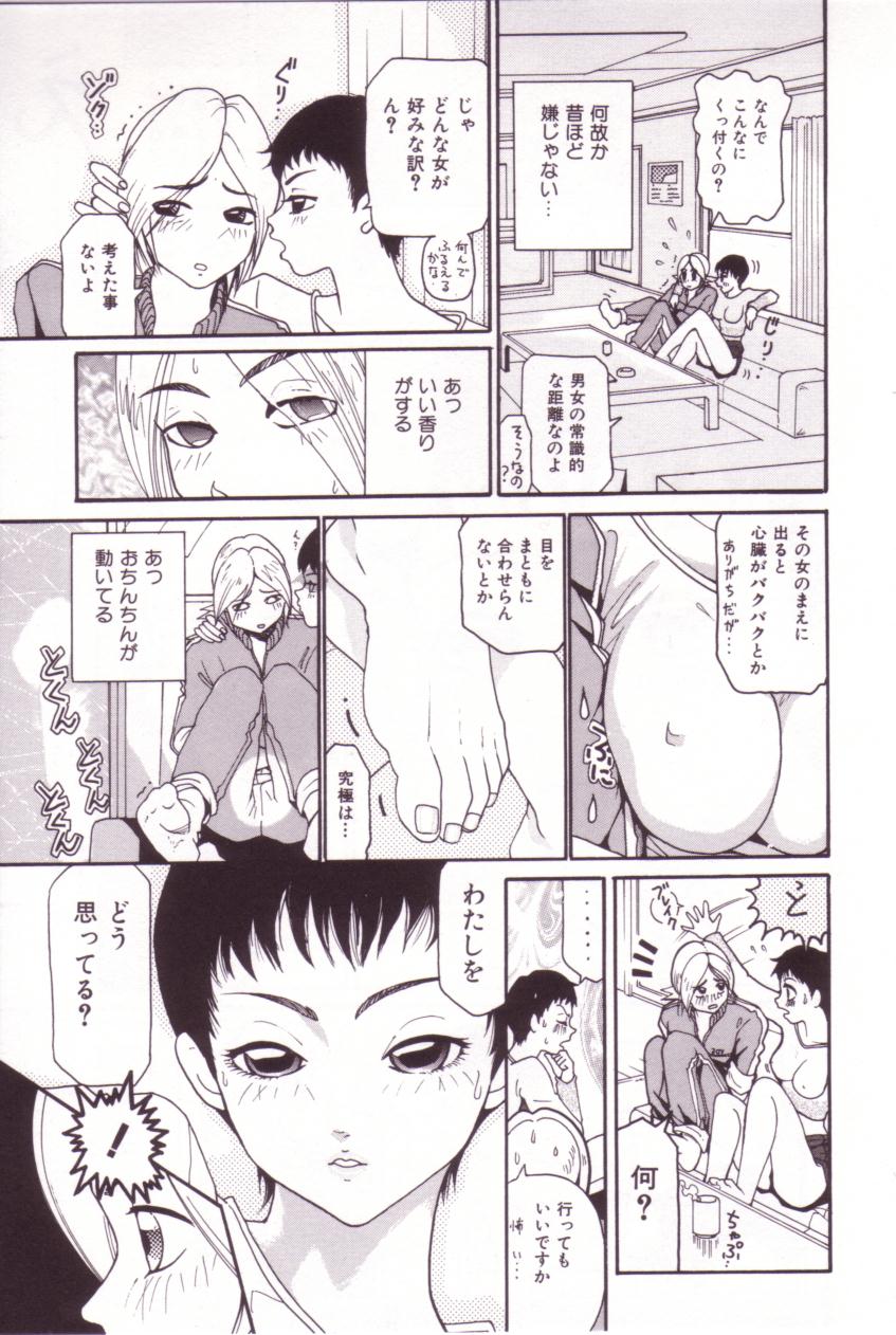 [MO・MO] SEX FRIEND