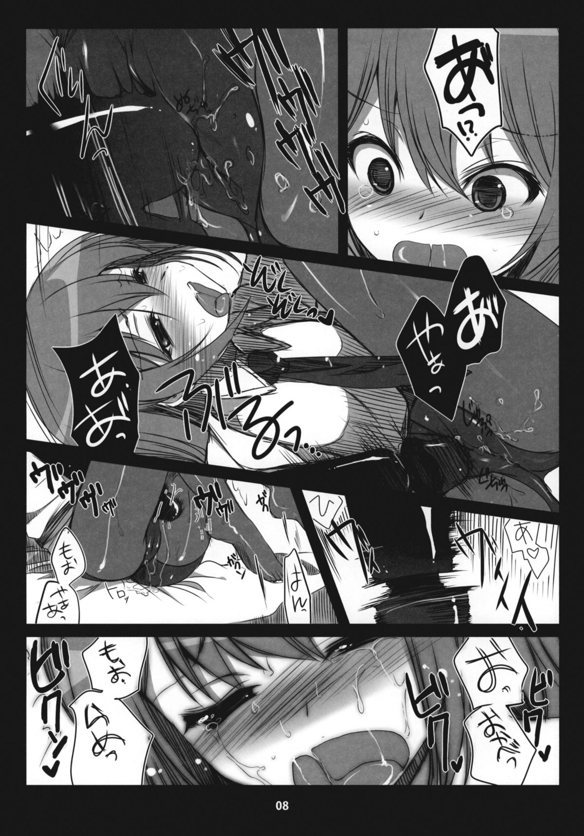 (COMIC1☆4) [にのこや (にの子)] Steins;Gate 再録本 ～よろず御膳 参・四～ (Steins;Gate)