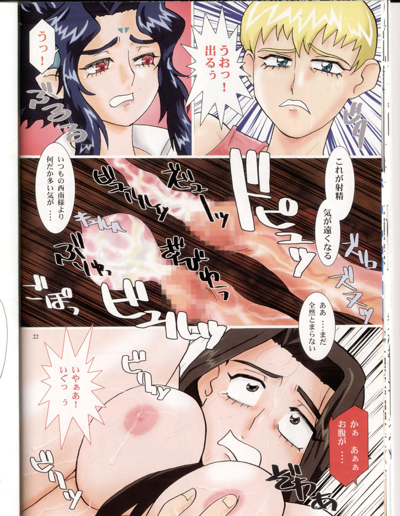 (C64) [T2 UNIT & MAD MAC(c) (Franken N)] 禁曜日の妻達 (天地無用！)