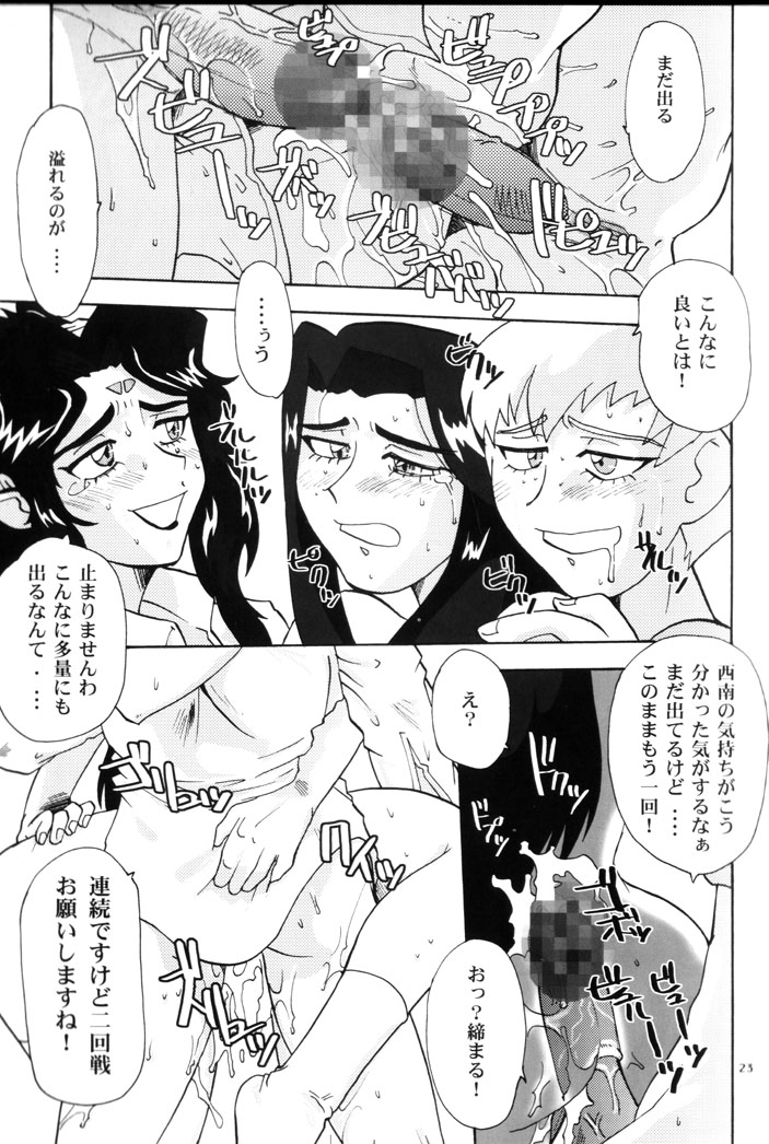 (C64) [T2 UNIT & MAD MAC(c) (Franken N)] 禁曜日の妻達 (天地無用！)