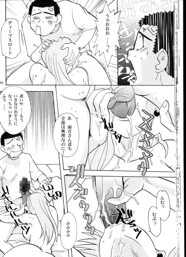 (C64) [T2 UNIT & MAD MAC(c) (Franken N)] 禁曜日の妻達 (天地無用！)