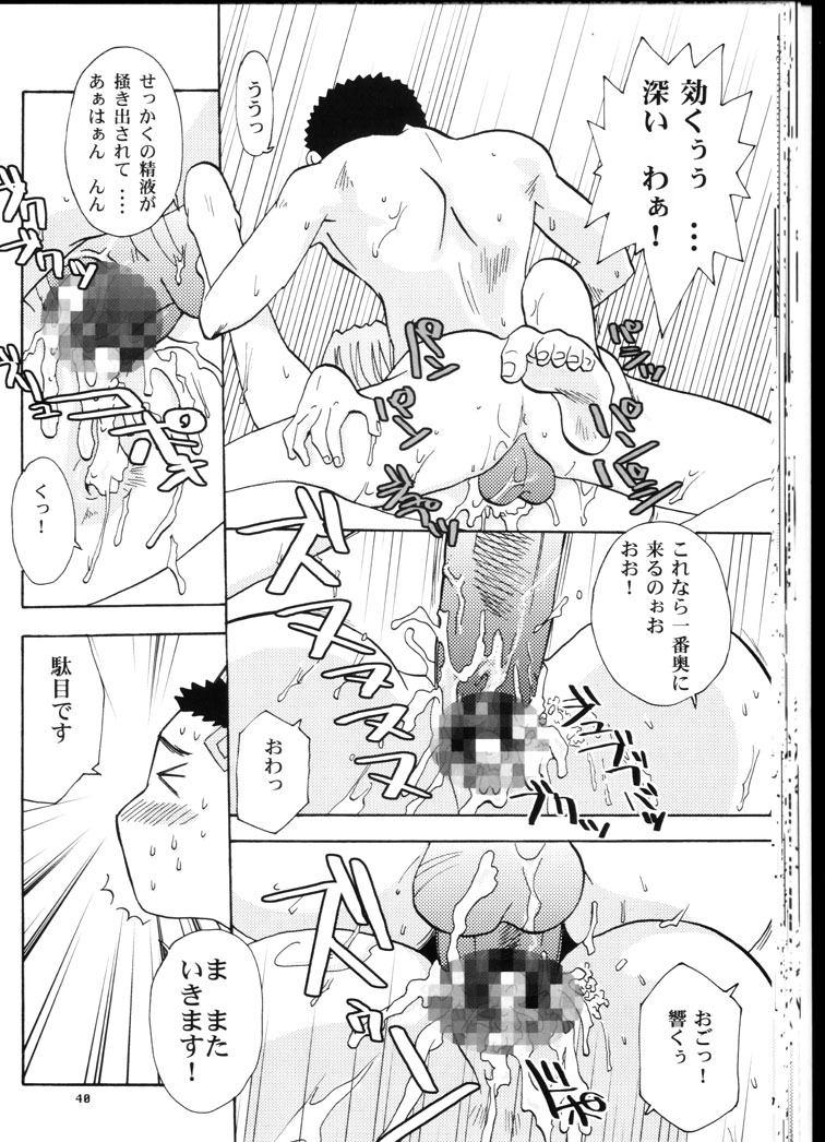 (C64) [T2 UNIT & MAD MAC(c) (Franken N)] 禁曜日の妻達 (天地無用！)