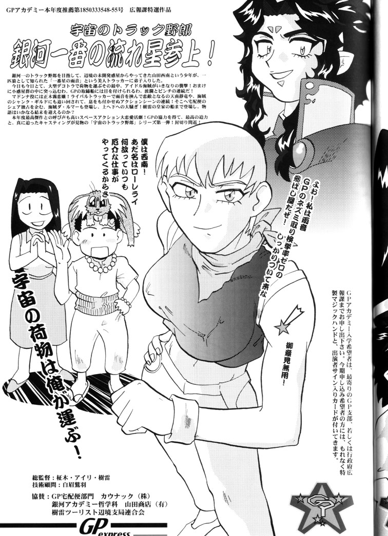 (C64) [T2 UNIT & MAD MAC(c) (Franken N)] 禁曜日の妻達 (天地無用！)