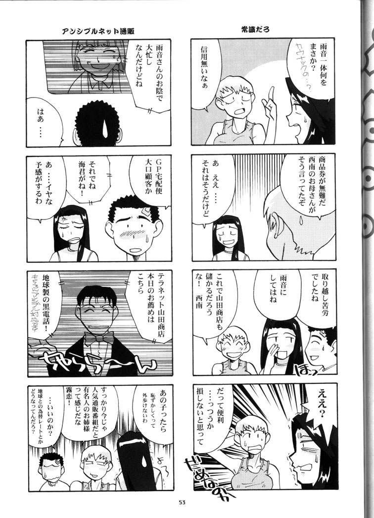 (C64) [T2 UNIT & MAD MAC(c) (Franken N)] 禁曜日の妻達 (天地無用！)