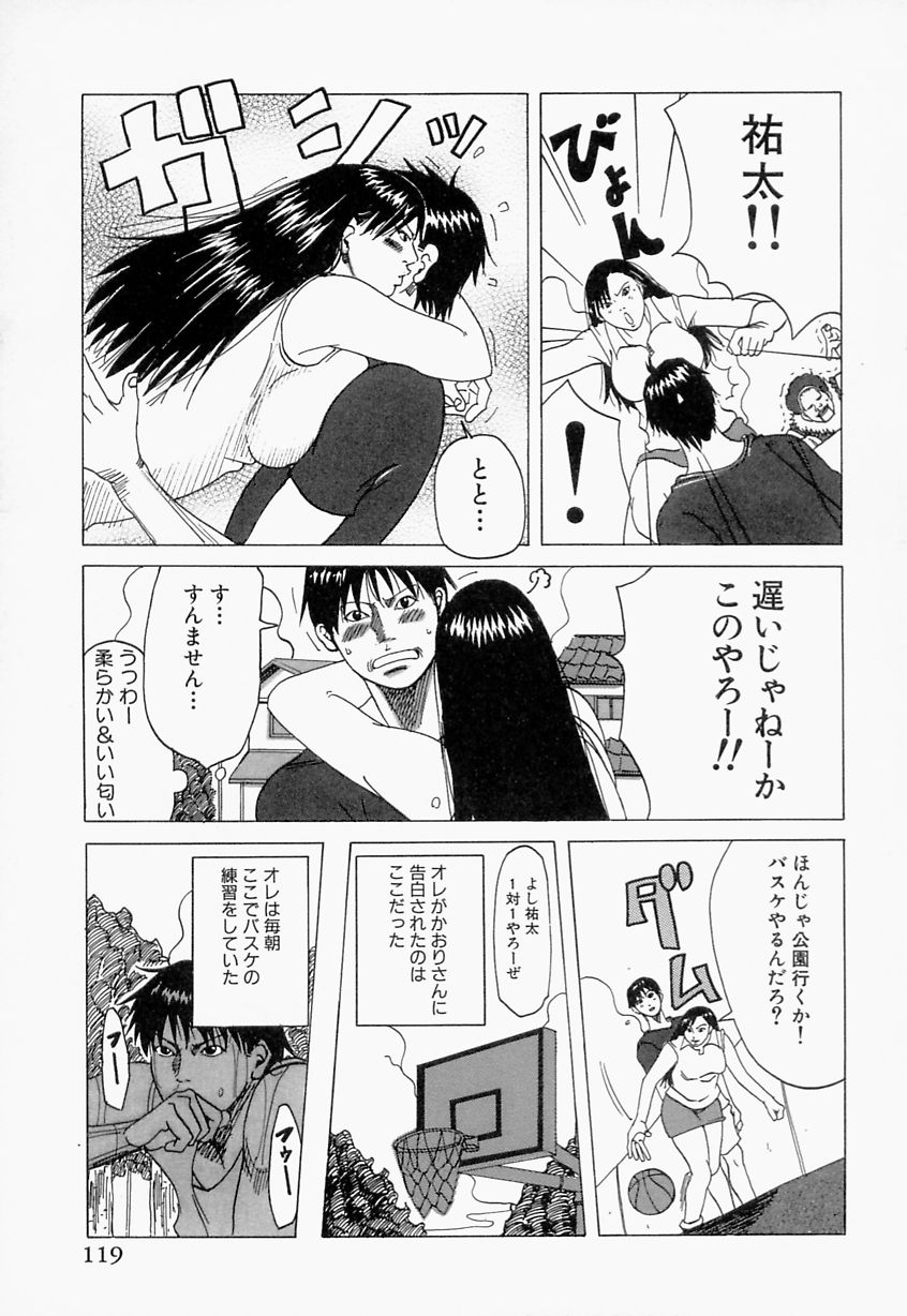 [じゃんぬだっく] 好きお兄いちゃん