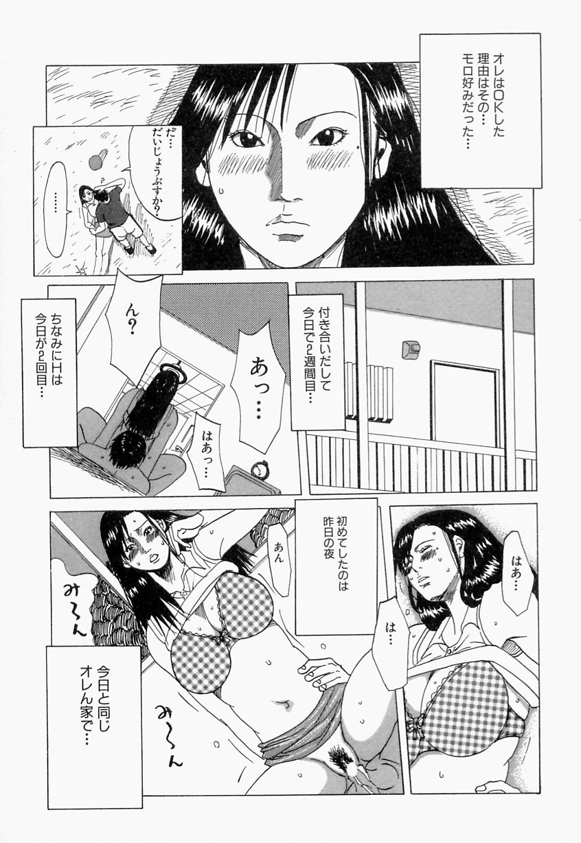 [じゃんぬだっく] 好きお兄いちゃん