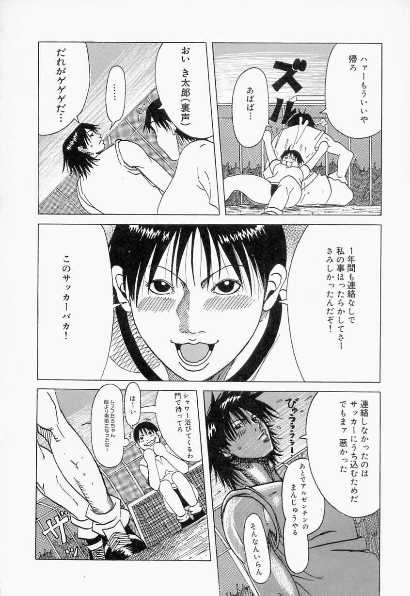 [じゃんぬだっく] 好きお兄いちゃん