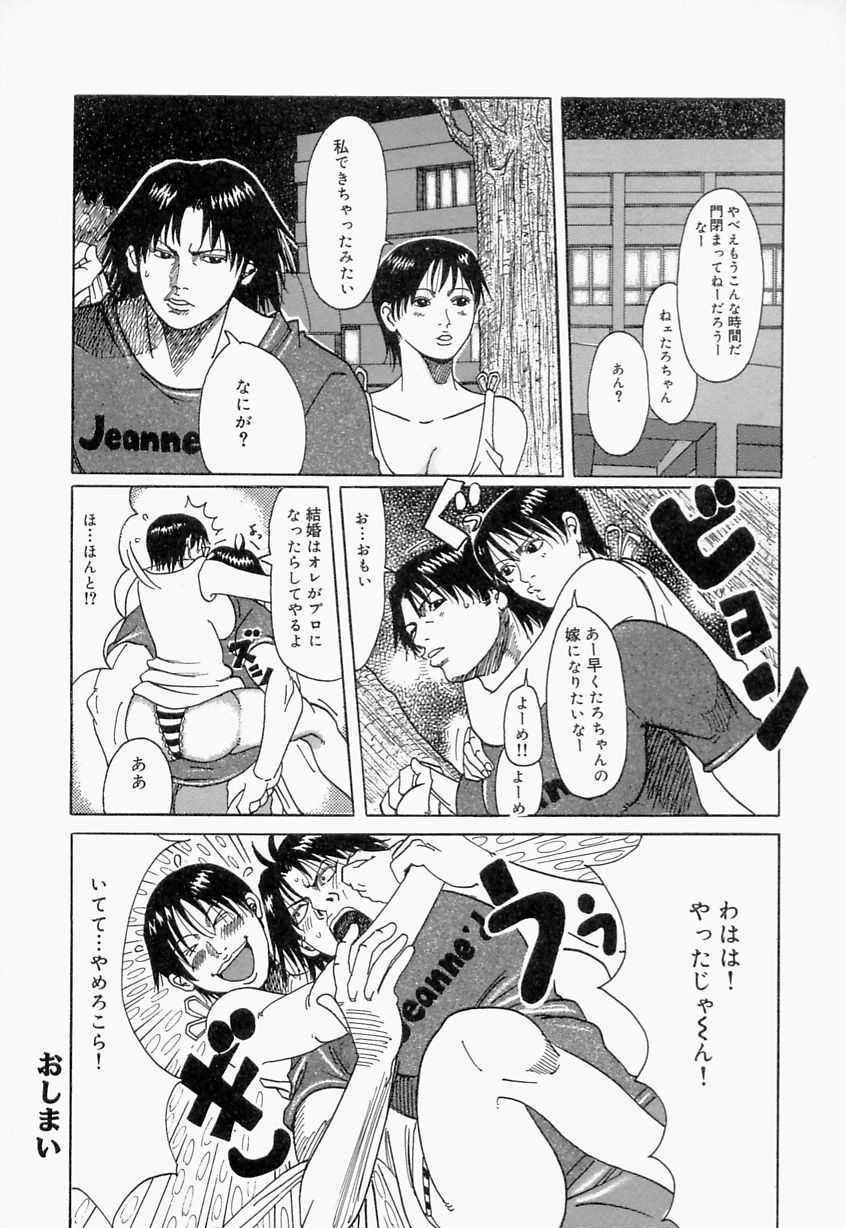 [じゃんぬだっく] 好きお兄いちゃん