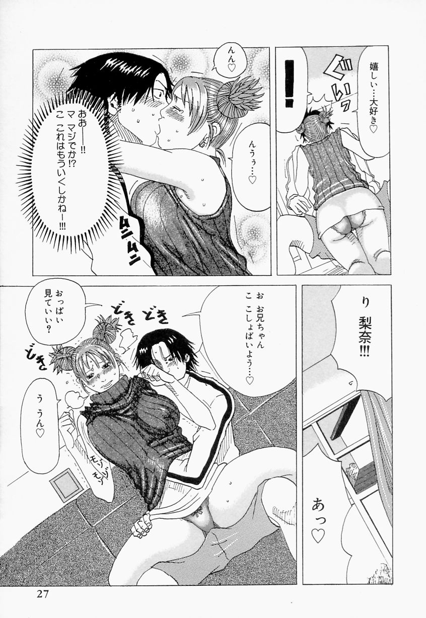 [じゃんぬだっく] 好きお兄いちゃん