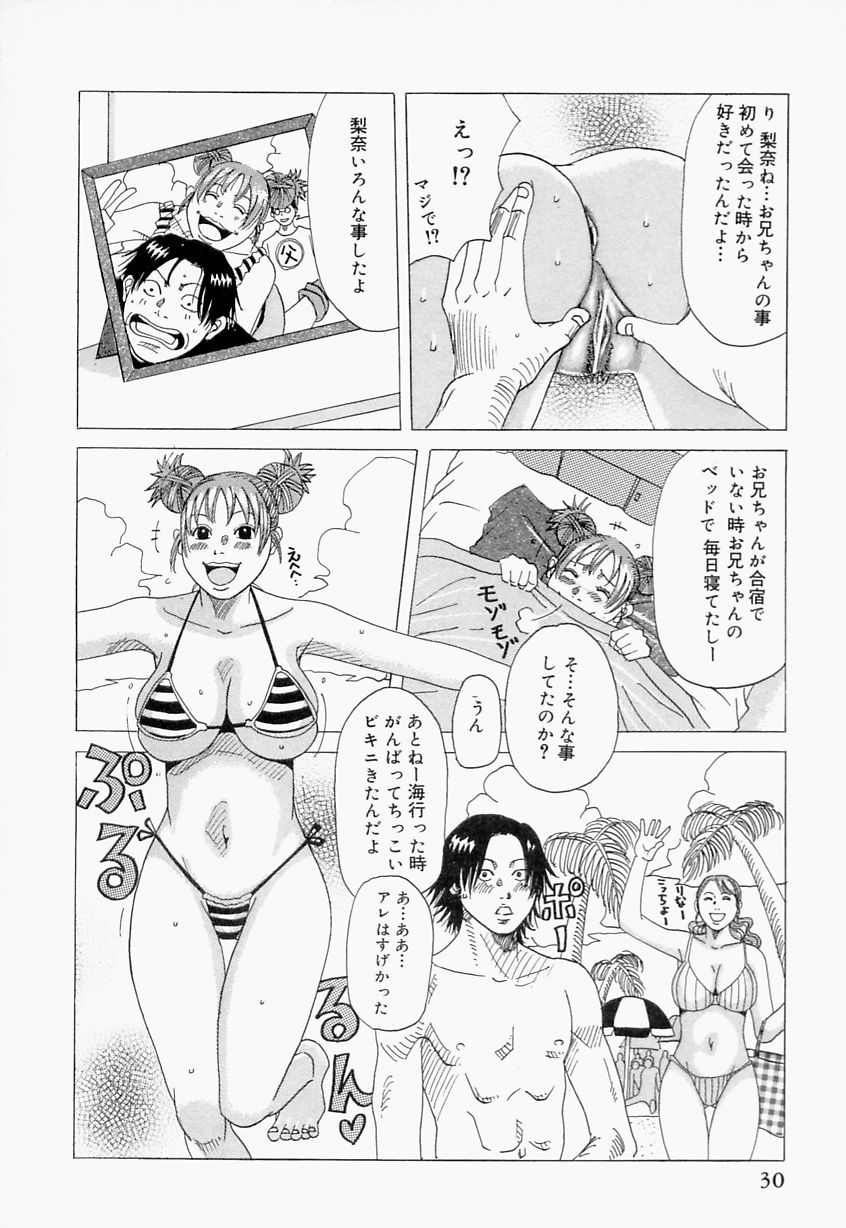 [じゃんぬだっく] 好きお兄いちゃん