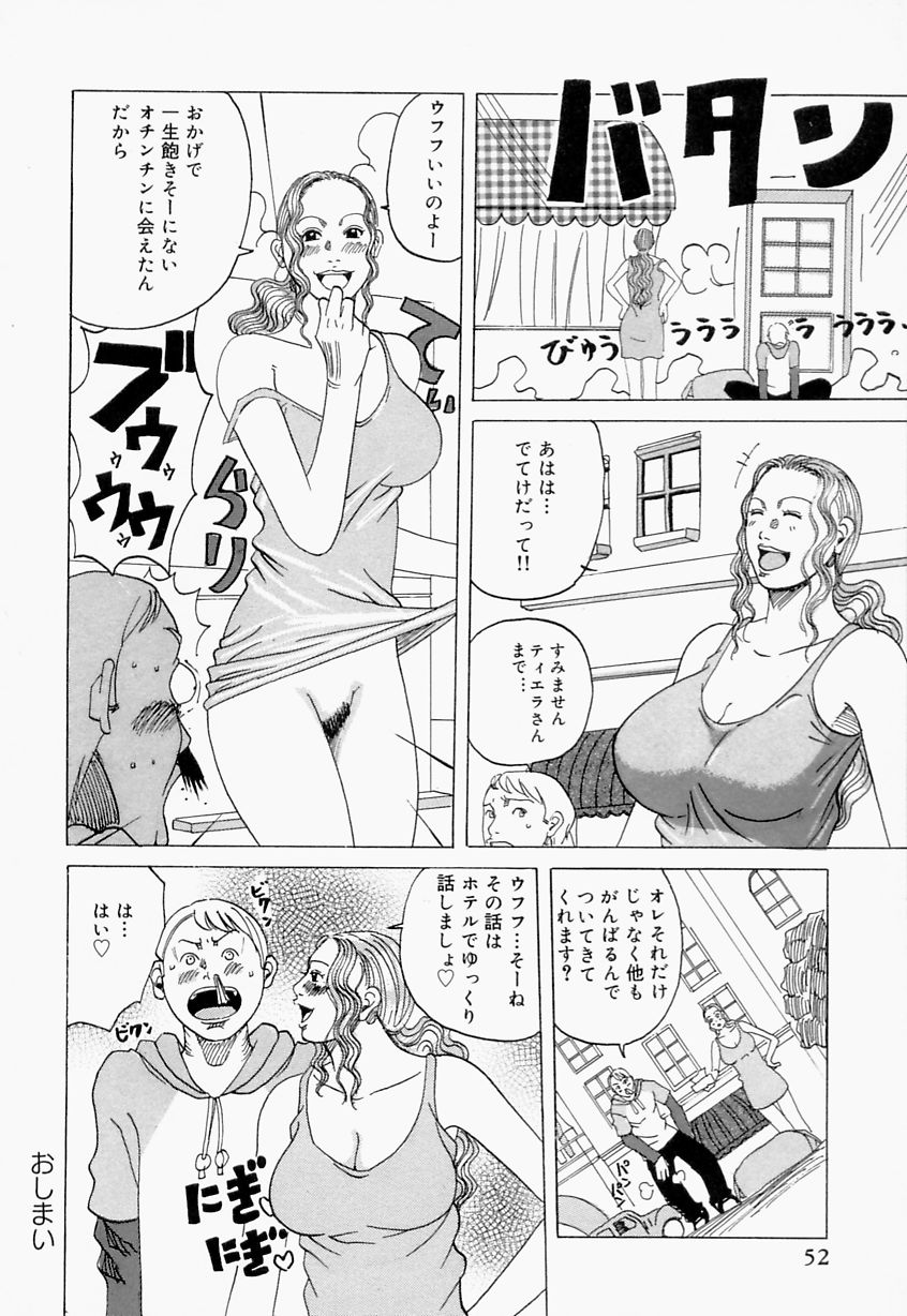 [じゃんぬだっく] 好きお兄いちゃん