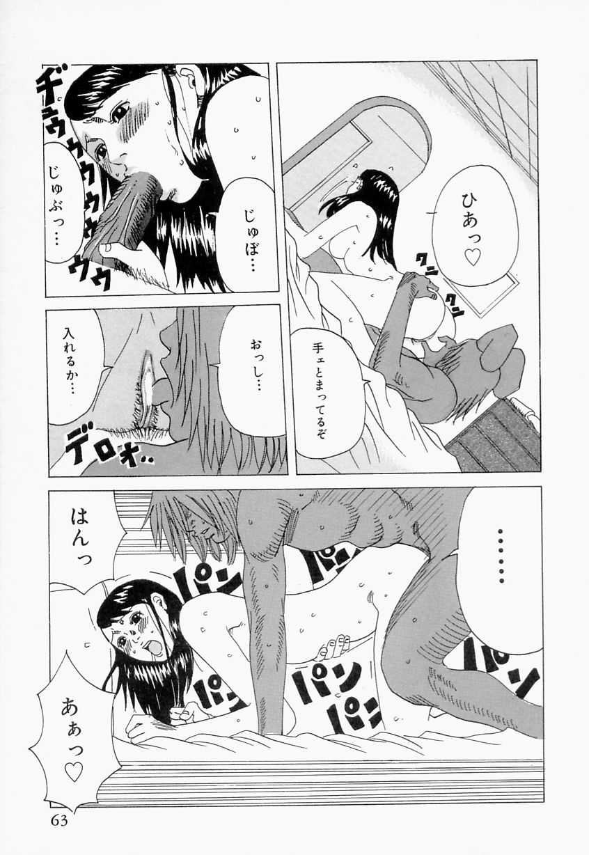 [じゃんぬだっく] 好きお兄いちゃん