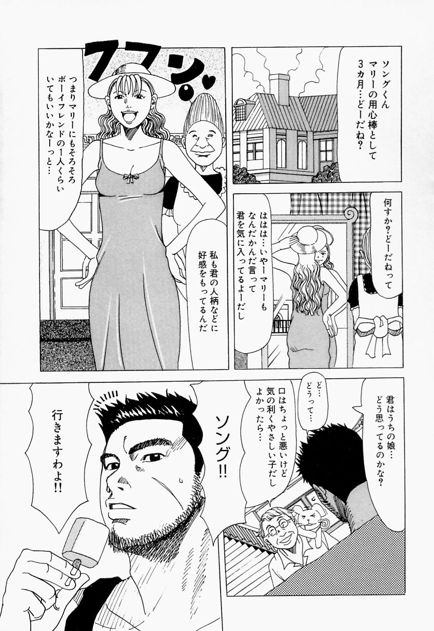 [じゃんぬだっく] 好きお兄いちゃん
