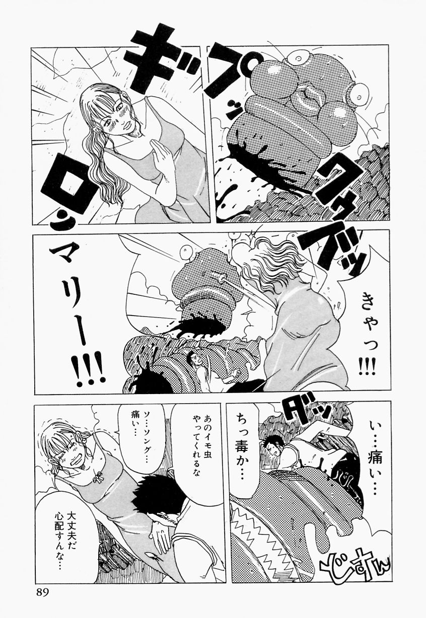 [じゃんぬだっく] 好きお兄いちゃん