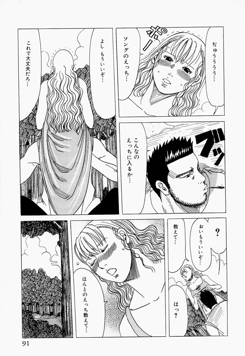 [じゃんぬだっく] 好きお兄いちゃん