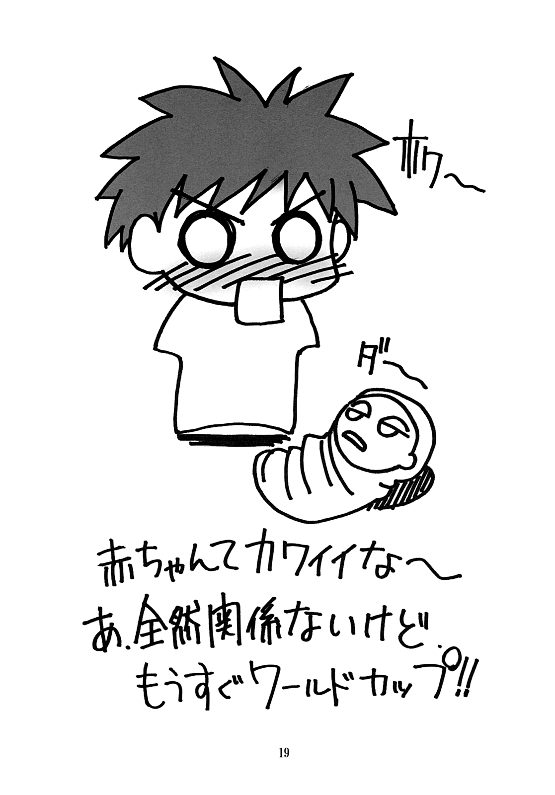 (COMIC1☆4) [I&I (Naohiro)] Asuka's Diary 01 (新世紀エヴァンゲリオン) [英訳]