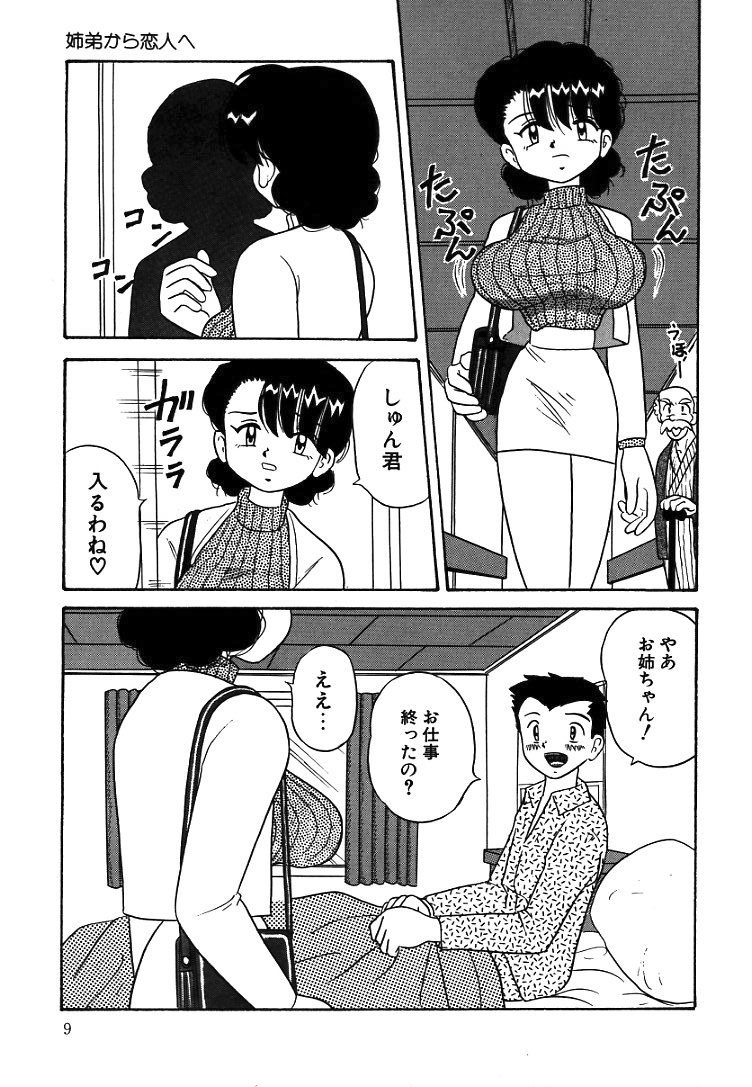 [ぽいんとたかし] 熟れっ娘ファイル