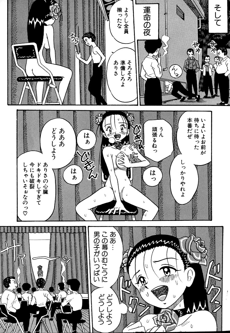 [ぽいんとたかし] 熟れっ娘ファイル