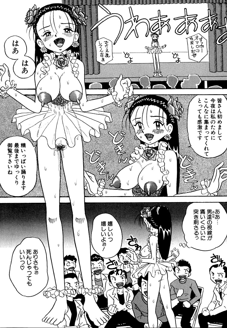 [ぽいんとたかし] 熟れっ娘ファイル