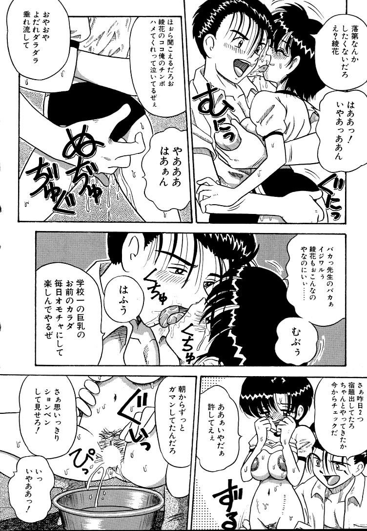 [ぽいんとたかし] 熟れっ娘ファイル