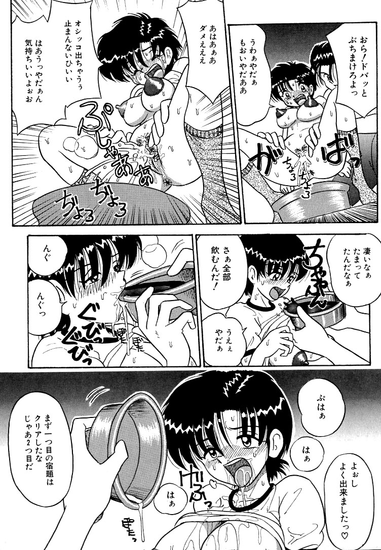 [ぽいんとたかし] 熟れっ娘ファイル