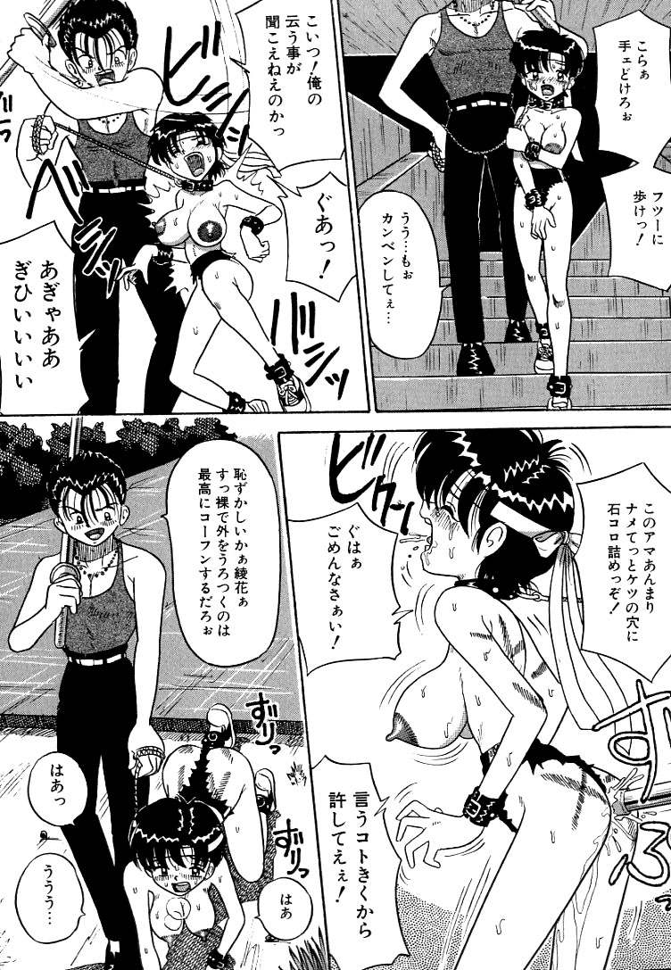 [ぽいんとたかし] 熟れっ娘ファイル