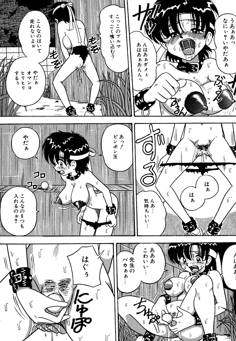 [ぽいんとたかし] 熟れっ娘ファイル